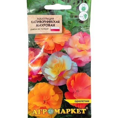 Семена цветов Агромаркет Эшшольция калифорнийская Махровая (0.2г)
