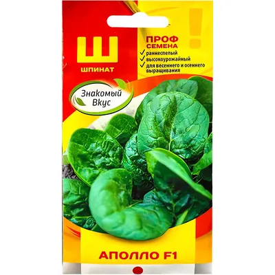 Семена Sakata Шпинат Аполло F1 (50шт)