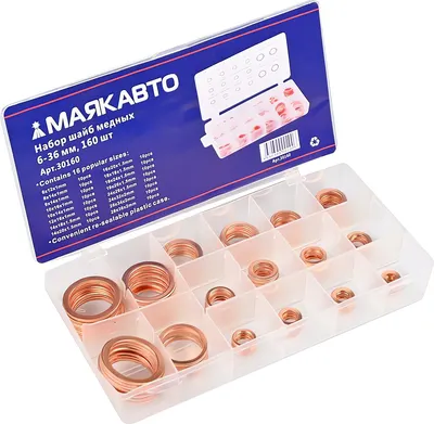 Набор шайб Маяк авто 6-36мм / 30160 (160шт)
