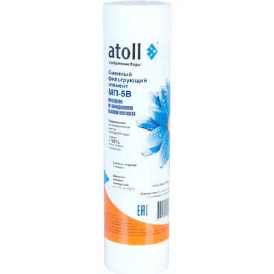 Картридж для фильтра Atoll МП-5B / ATECRT326