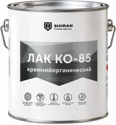 Лак SHIHRAN КО-85 термостойкий (2кг)