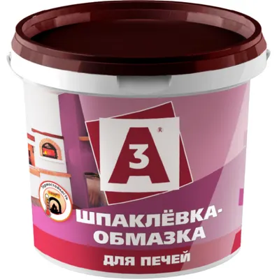 Шпатлевка готовая А3 для печей (1.5кг)