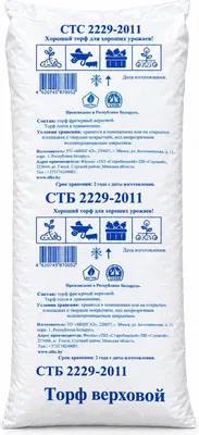 Торфяной грунт ТБЗ Старобинский Верховой Кипованный (100л)