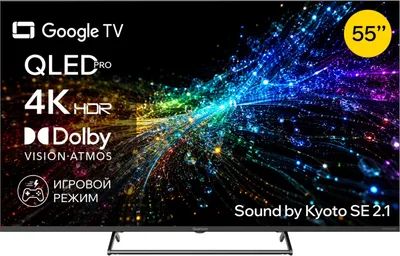 Телевизор QUANTUM 55" 55U7BQ