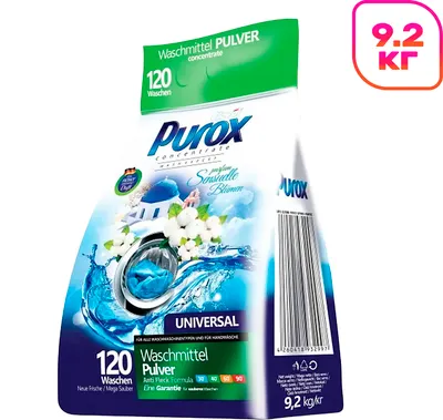 Стиральный порошок Purox Universal (9.2кг)