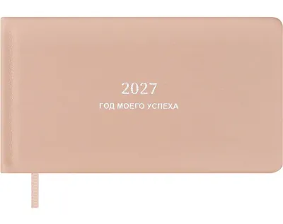 Еженедельник Escalada Плезир 2027 / 73633 (64л, розовый)