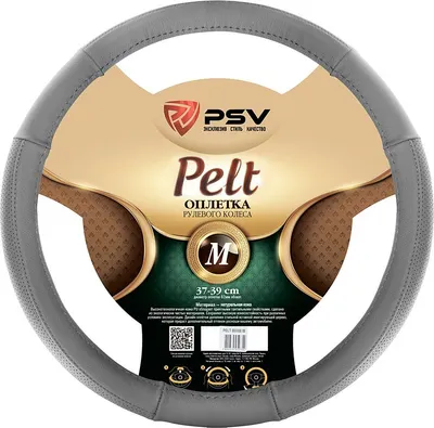 Оплетка на руль PSV Pelt M / 130520 (серый)