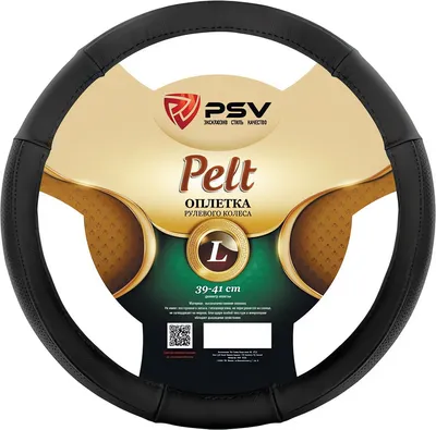 Оплетка на руль PSV Pelt L / 132620 (черный)