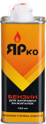 Топливо для зажигалки Ярко YA133 (133мл)