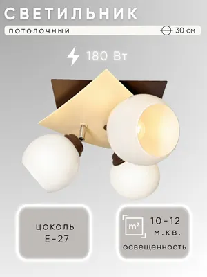 Люстра Aitin-Pro НПБ 02-3x60-108 Конверт-3С