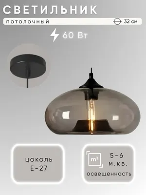 Потолочный светильник Aitin-Pro НСБ 01-60-101 / S5699/1