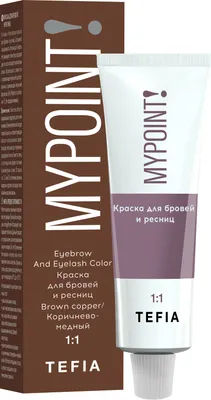 Краска для бровей Tefia Mypoint Коричнево-медный (25мл)