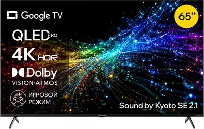 Телевизор QUANTUM 65" 65U7BQ
