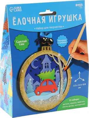 Набор для творчества Школа талантов Елочная игрушка из дерева Машинка с елкой / 11026276