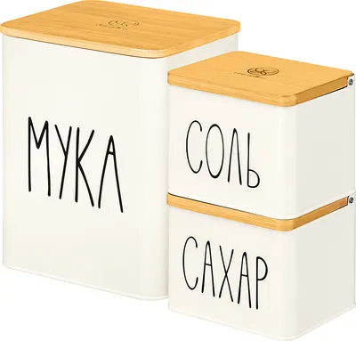 Набор емкостей для хранения Elan Gallery Мука, соль, сахар 240720