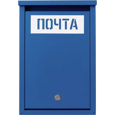 Почтовый ящик Steel-expert 400x250x70мм RAL 5005 (синий)