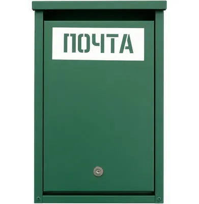 Почтовый ящик Steel-expert 400x250x70мм RAL 6005 (зеленый)
