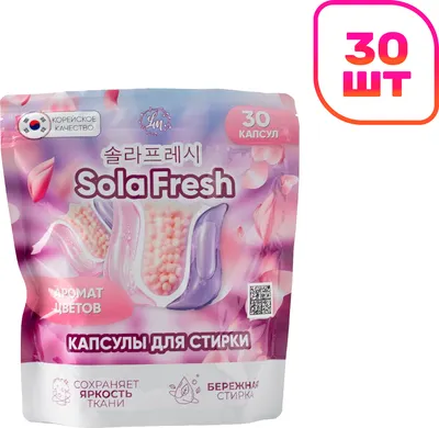 Капсулы для стирки SolaFresh Аромат Цветов. Весенний Букет (30шт, мягкая упаковка)