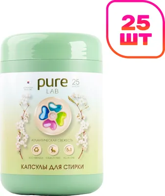 Капсулы для стирки Pure Lab Атлантическая Свежесть (25шт)