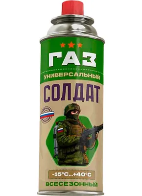 Газовый баллон туристический Gasolina Солдат всесезонный (28шт)