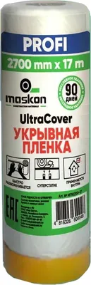 Пленка строительная Maskon Profi MTN2700-17 (17м)