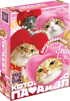 Пазл Puzzle Time Котопазл / 11071529 (260эл)