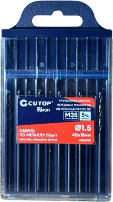 Набор сверл Cutop C05022 (10шт)