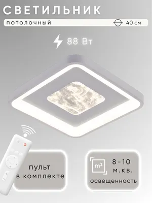 Потолочный светильник Aitin-Pro H26275/400 (белый)