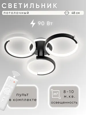 Люстра Aitin-Pro H35007/3T (черный/белый)