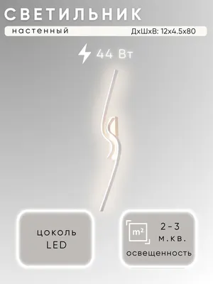 Бра Aitin-Pro H59199/800  (белый)