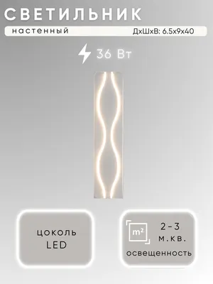 Бра Aitin-Pro H59247/400  (белый)