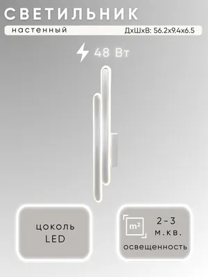 Бра Aitin-Pro H73106/2  (белый/хром)