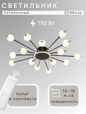 Люстра Aitin-Pro H77117/15+1 (черный/хром)