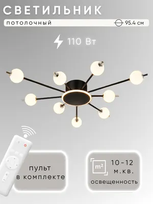 Люстра Aitin-Pro H77117/9+1 (черный/хром)