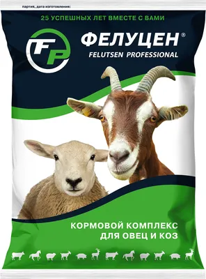 Кормовая добавка для сельскохозяйственных животных Агровит Фелуцен О2-2 для коз,овец (1кг)
