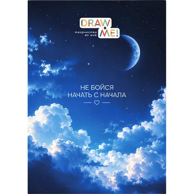 Набор тетрадей ILikeGift Draw Me! Не бойся начать сначала / K-136-NB-026-01 (12шт, 12л, клетка)