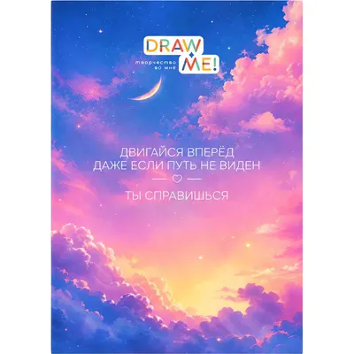 Набор тетрадей ILikeGift Draw Me! Ты справишься / K-136-NB-026-04 (12шт, 12л, клетка)