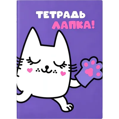 Набор тетрадей ILikeGift Milota Box Лапка / K-136-NB-027-08 (12шт, 12л, клетка)