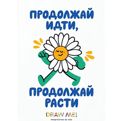 Набор тетрадей ILikeGift Draw Me! Продолжай идти / K-136-NB-029-01 (12шт, 12л, клетка)