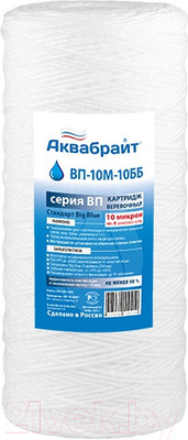 Картридж для фильтра Аквабрайт ВП-10 М-10 ББ
