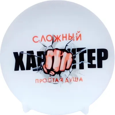 Тарелка столовая обеденная Фарфор Белой Руси Универсал Характер 4С0927Ф34