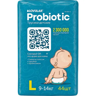 Подгузники-трусики детские Lovular Probiotic L 9-14кг (44шт)