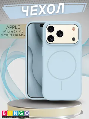 Чехол-накладка Bingo Silicone Magnetic для Apple iPhone 17 Pro Max/18 Pro Max (голубой)