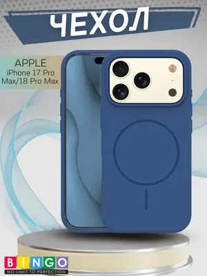 Чехол-накладка Bingo Silicone Magnetic для Apple iPhone 17 Pro Max/18 Pro Max (синий)