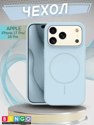 Чехол-накладка Bingo Silicone Magnetic для Apple iPhone 17 Pro/18 Pro (голубой)
