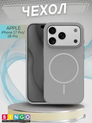 Чехол-накладка Bingo Silicone Magnetic для Apple iPhone 17 Pro/18 Pro (серый)
