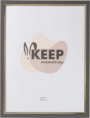Рамка Keep Memories Elyndor 11060961