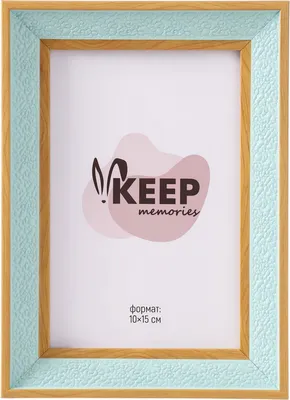 Рамка Keep Memories Воздушный рис 10964552