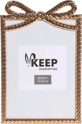 Рамка Keep Memories Презент 11035094