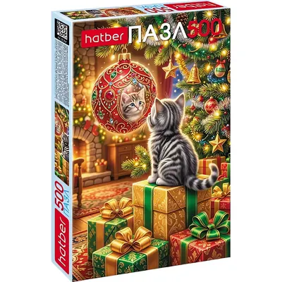 Пазл Hatber Котик с подарками / 500ПЗ2_37634 (500эл)